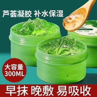 上新臻品木子田庫拉索蘆薈膠補水保溼曬後修復淡化痘印舒緩凝膠滋潤面霜3.15