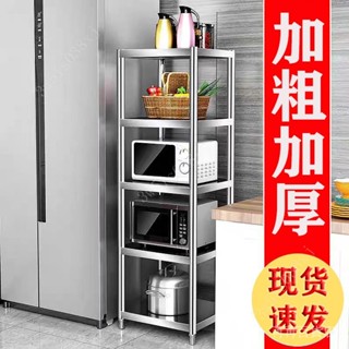 不銹鋼廚房夾縫置物架落地多層儲物架微波爐烤箱貨架儲物收納架子