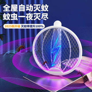 電蚊拍 捕蚊燈 摺疊電蚊拍二合一滅蚊燈家用2025新款超強力自動誘蚊充電式滅蚊拍