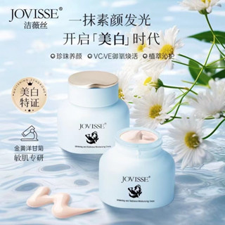 現貨✨ Jovisse美白煥膚保濕霜潔薇絲美白煥膚水光保濕素顏霜懶人面霜面部遮瑕不假白懶人面霜面部彩妝遮瑕膏