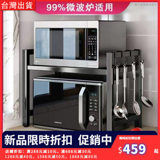 加厚臺面微波爐置物架 可伸縮多層電飯煲烤箱收納 廚房架收納架 廚房置物架 水槽瀝水架 廚房碗盤收納架 置物架 廚房層架