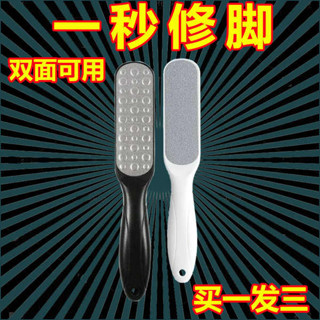 磨腳器 磨腳皮機 除腳皮 磨腳石去死皮打磨器搓腳板雙面刮腳底腳皮神器刀挫修腳老繭角質