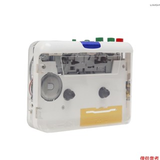 [新] TON010S 便攜式磁帶轉 MP3 播放器迷你 USB 磁帶播放器