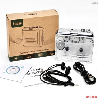 [新] TONIVENT TON010 便攜式磁帶轉 MP3 播放器迷你 USB 磁帶