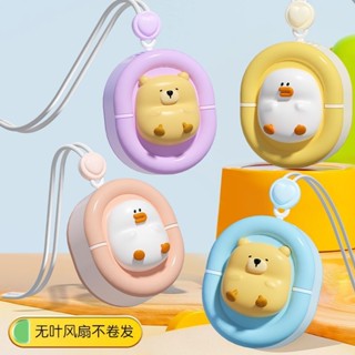 懶人小鴨無葉掛脖風扇USB充電便攜手持大風熊口袋fa 懶人小鴨子無掛脖風扇USB充電外出便攜手持大風力小熊風扇