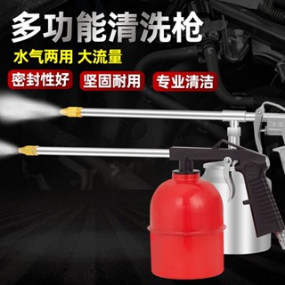 【臺灣熱銷】高壓清洗槍 家用噴槍 洗車氣動清洗槍 汽油噴槍 汽車清洗工具 高效耐用