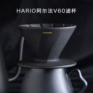 新店立減#咖啡器具 咖啡配件 HARIO阿爾法Alpha濾杯01號1-2人份V60凹肋骨設計陶瓷滴濾式過濾杯