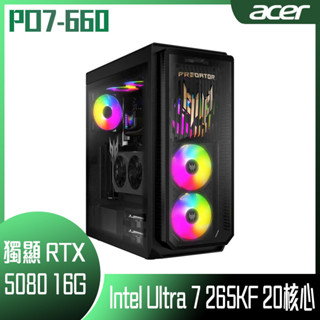 【驊哥電腦】ACER 宏碁 Predator Orion PO7-660 桌上型電腦 桌機