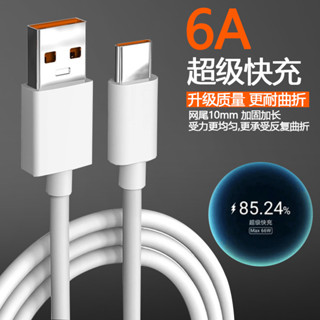 ✨充手機數據線6A充充電線適用安卓type-c華為蘋果數據線usb線25.5.29