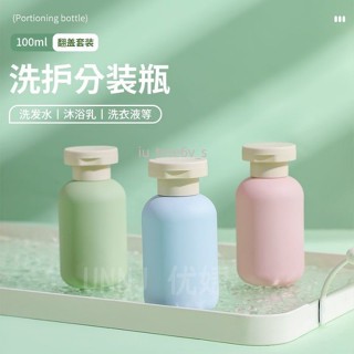 臺灣出貨 旅行出差分裝瓶100ml毫升乳液浴液洗髮水沐浴露分裝小瓶便攜混色 日用百貨