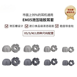 通用洩壓矽膠耳塞套適用sony索尼森海塞爾BO小米oppo漫步者倍思入耳式液態矽膠耳帽冒耳堵直徑4-6mm入耳式耳機耳帽