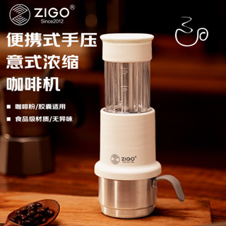 [咖啡器具]ZIGO新款手壓咖啡機意式濃縮便攜咖啡器具迷你手動戶外家用咖啡壺