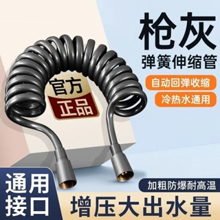 【臺灣暢銷】衛生間高壓馬桶 電話線伸縮 即用噴槍防爆 四分螺紋口 彈簧沖洗 水軟管
