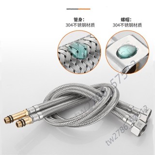 【臺灣熱銷】家用不鏽鋼冷熱水龍頭 進水軟管 廚房水龍頭 洗臉盆配件 加長上水管 冷熱水設計