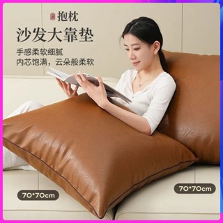 【現貨 免運 速發 】高品質復古皮革大抱枕60*60cm 高彈羽絲絨填充大抱枕60*80cm 長方形客廳沙發抱枕  方