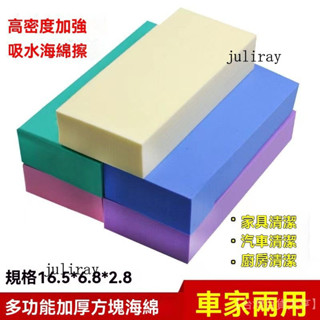 新品熱銷 免運🎀【4129人收藏】多功能清潔棉超強吸水海綿搓澡神器擦玻璃桌子洗車美術綿洗臉海棉