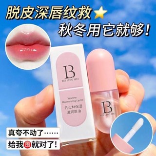 凡士林潤唇膏油唇油膠囊保濕提亮唇色水潤護唇油淡化唇紋去死皮