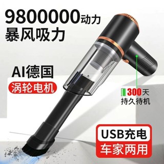 ✨德國車用吸塵器充電凹槽多功能迷你汽車內專用家用小型室內25.06.04