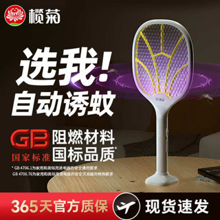 電蚊拍 捕蚊燈 欖菊電蚊拍充電式家用強力旗艦店打蚊子電網拍滅蚊器燈二合一蒼蠅