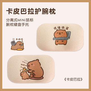 滑鼠墊 玻璃滑鼠墊 電競滑鼠墊 可愛水豚滑鼠墊電腦護腕墊辦公滑鼠墊矽膠鍵盤手託護手墊手腕手枕