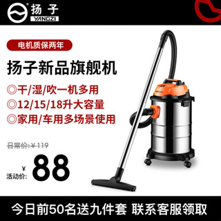 揚子吸塵器家用小型除蟎大吸力超強力大功率靜音車用乾溼兩用工業