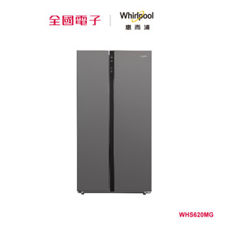 惠而浦590L玻璃對開冰箱 WHS620MG 【全國電子】