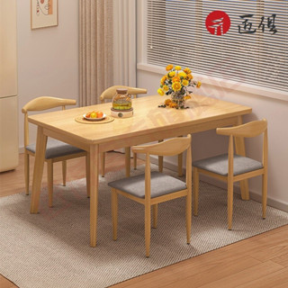 【匠俱】餐桌 客廳餐桌 簡約桌 茶几桌 小戶型吃飯桌子 實木腿飯桌 長方形簡易餐桌椅組合 寫字桌 現貨免運