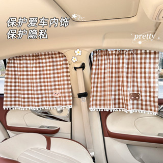 創意卡通吸盤式車用窗簾車用防曬隔熱遮陽擋可愛大格子汽車遮陽簾