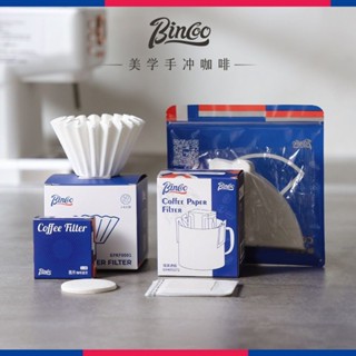 Coffee filter paper Bincoo咖啡一次性濾紙手衝扇形美式漏鬥滴漏式V意式冰滴過濾紙