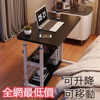 多功能 床邊桌 可移動電腦桌 簡易學生書桌 升降桌 簡約小桌子 吃飯小桌子 書桌 移動邊桌 桌子
