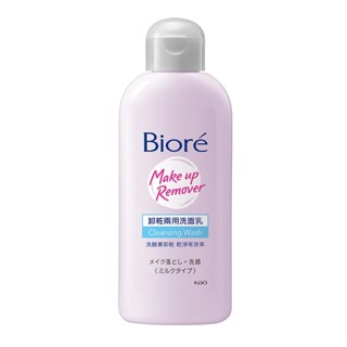Biore 卸粧兩用洗面乳120ml