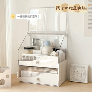 防塵化妝品收納盒抽屜式亞克力透明大容量梳妝臺桌面護膚品置物架ins風收納盒整理箱居家收納桌上收納