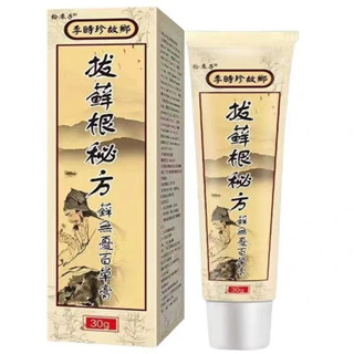 李時珍故鄉無 憂 百 草膏30g