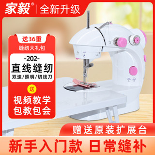 【3027人好評】家毅縫紉機家用小型電動全自動多功能迷你手動手工家庭縫衣服新款 IYNI