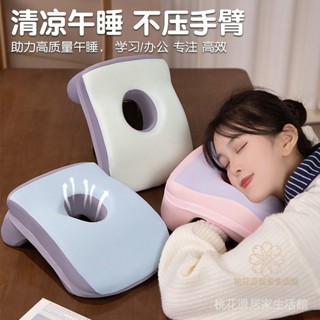 冰絲午睡枕兒童趴睡枕小學生午休枕頭辦公室睡覺午睡神器趴趴抱枕-桃花源居家生活館