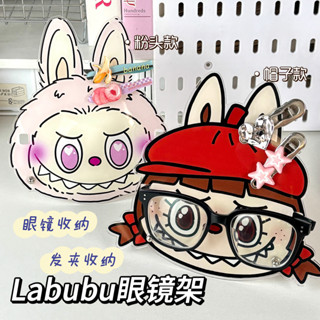 熱賣拉布布週邊眼鏡收納架可愛高顔值亞克力桌麵擺件髮夾收納神器裝飾