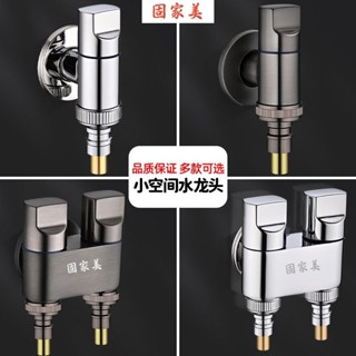 【臺灣發貨】一進二出洗衣機龍頭家用自來水全自動雙頭雙出水迷你水龍頭一分二MTPJ