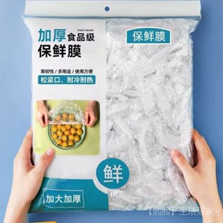 🔥精選優品🛒【春季甩賣】食品級保鮮膜傢用一次性微波爐加熱自封口冰箱剩菜飯