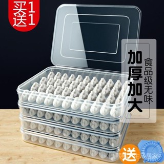 🔥精選優品🛒餃子盒廚房冰箱保鮮盒多層速凍餃子收納盒傢用冷凍盒鷄蛋盒水餃盒