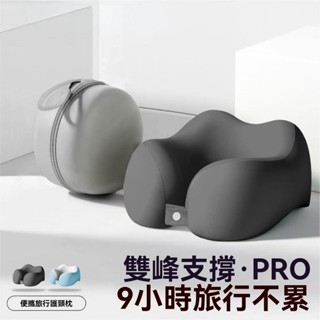 免運折扣u型枕旅行護頸椎枕頭記憶棉便攜u形脖枕護脖子靠枕護頸枕辦公室午睡