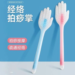 臺灣出貨 拍痧板 手掌拍 矽膠仿手掌經絡拍 拍痧掌 刮痧 拍痧 拍打棒 拍打板 不求人 按摩拍 經絡拍打棒 拍打器