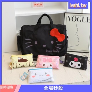 卡通行李袋 可摺疊旅行袋 拉桿箱行李袋 休閒手提包斜揹包 拉桿旅行包 大容量衣物收納袋 打包袋 美樂蒂庫洛米斜挎單肩收納