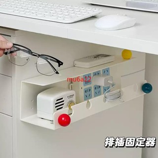 ⁜臺灣出貨⁜插排固定器牆上插板電線收納整理神器理線架免打孔理線器辦公桌下⁜熱賣⁜