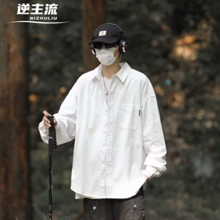 【現貨特價】白色XXL長袖襯衫 美式寬鬆休閒襯衫 男士春季百搭純色襯衫 日系簡約翻領襯衣 港風百搭休閒上衣 情侶襯衫