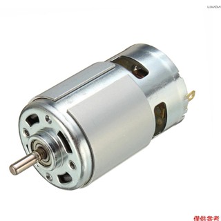 775 DC 12V-36V 3500-9000RPM電機滾珠軸承大扭矩大功率低噪音直流電機配件電源