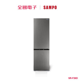 聲寶253L星漾美滿上冷藏下冷凍變頻兩門冰箱 SR-F26D 【全國電子】
