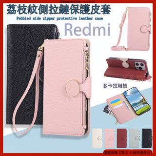 側拉鏈荔枝紋 Redmi 14C 13C Note 13 12 14 Pro + 皮套 手機皮套 掀蓋手機殼 保護殼
