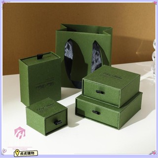 虎虎客製化 【首飾盒】木棉綠首飾盒 抽屜盒 高檔 戒指耳環項鍊飾品收納包裝 禮品空盒子 訂製