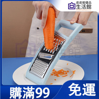🔥滿99免運🔥【店鋪熱銷】多功能刨絲器切絲器不鏽鋼瓜刨刮皮絲刀擦絲器切菜機器三合一