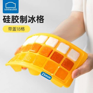 製冰模具 製冰盒 樂扣樂扣冰塊模具冰格製冰盒家用食品級矽膠軟凍冰塊神器按壓冰格